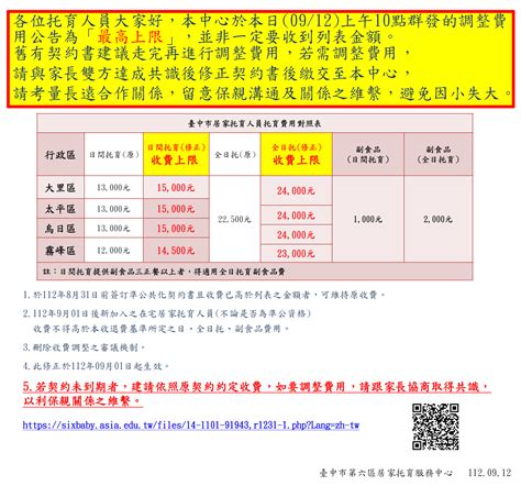 收費公告|法例